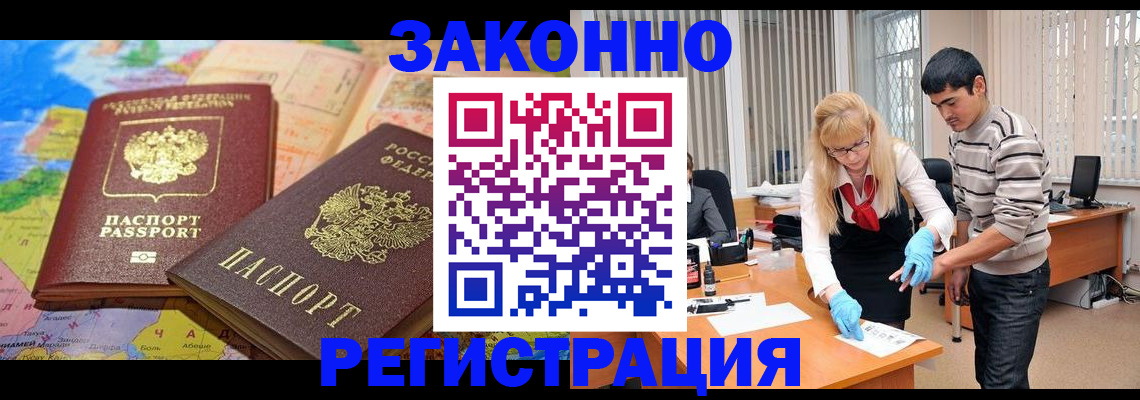 прописка для школы в Мелеузе