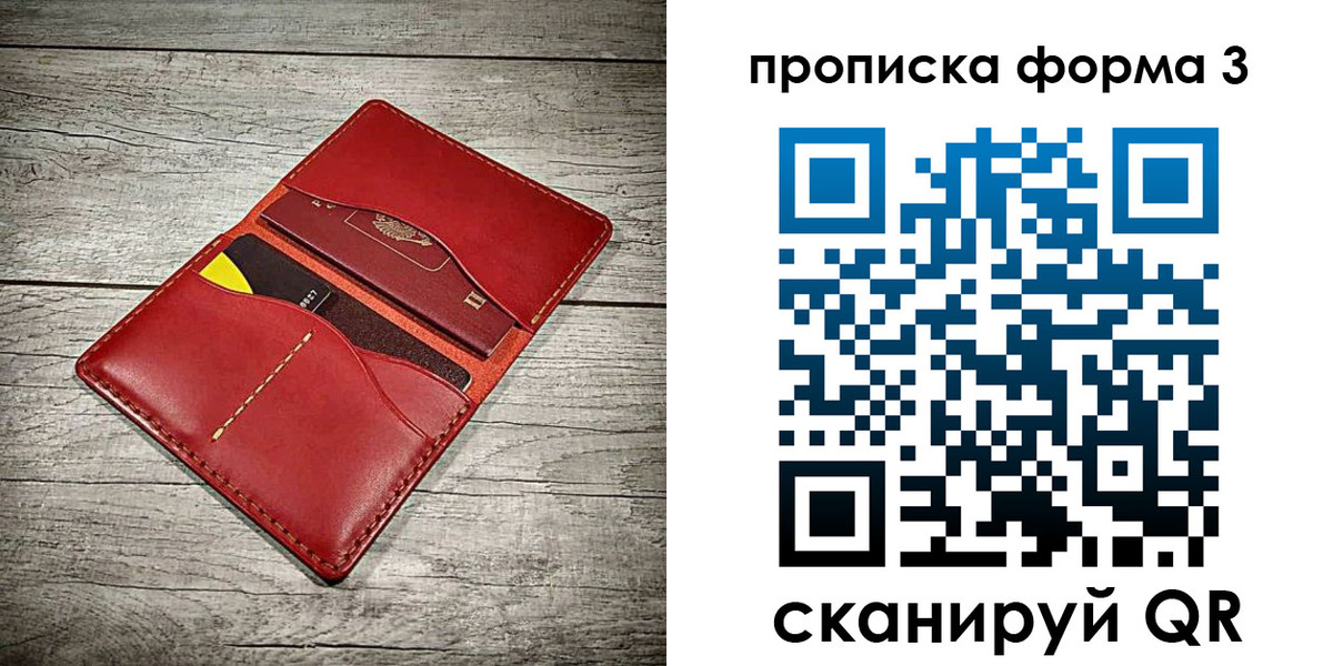 временная регистрация для школы в Мелеузе