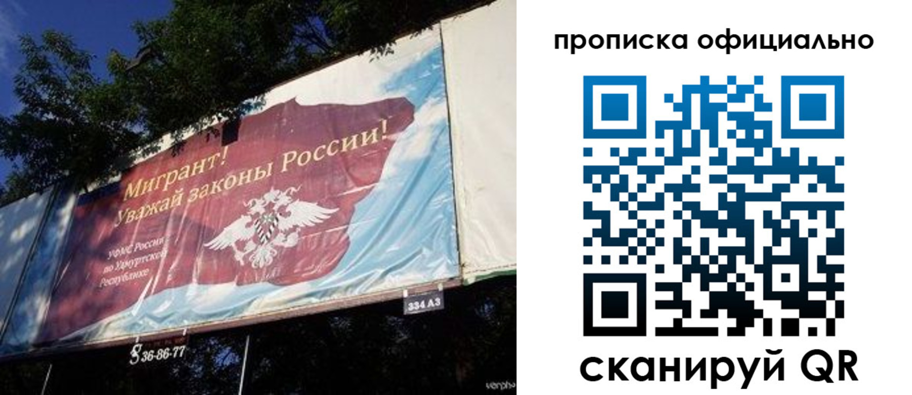 временная регистрация поиск в Мелеузе