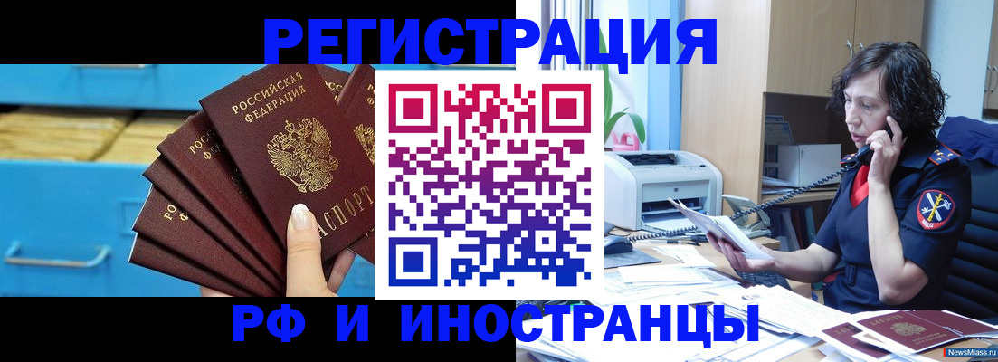 регистрация для школы в Мелеузе