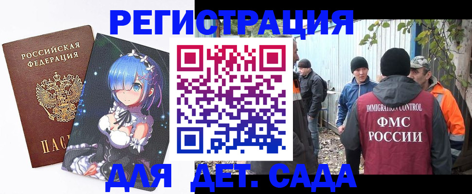 временная регистрация 2025 в Мелеузе