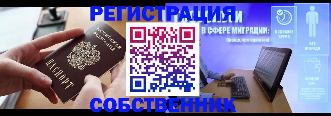 регистрация в Мелеузе