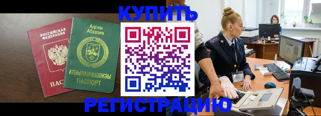 временная регистрация собственник в Мелеузе