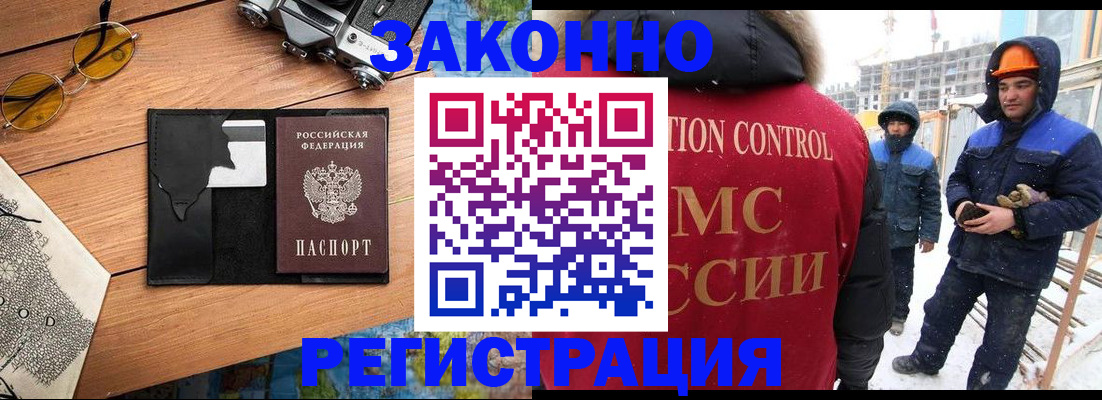 где прописаться в Мелеузе
